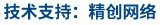 做網站、做推廣找精創網絡